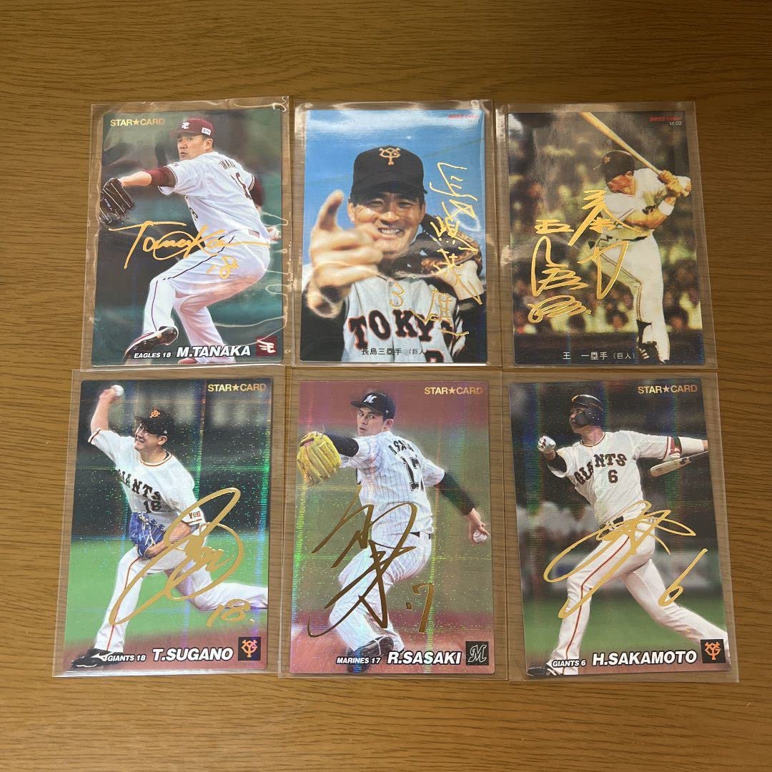 ☆特別価格 2022カルビープロ野球第1弾 キラカードノーマル＆箔押し